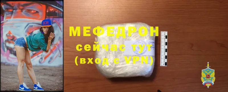 Меф мяу мяу кристаллы Бирск