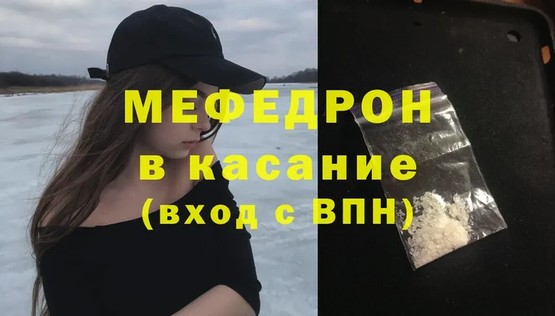 МЯУ-МЯУ 4 MMC  Бирск 